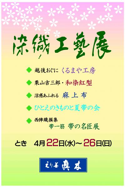 sennsyoku.gif,クリックすると原画像を表示します