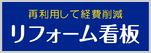 rifomu2